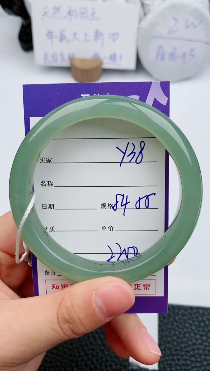 【闪购商品】和田玉手镯未镶嵌38微色差T4