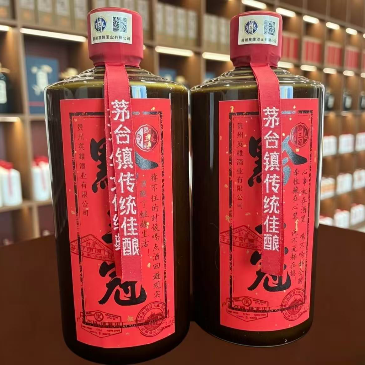 黔三冠黔三冠纯粮固态酿造酱香型白酒53%Vol500