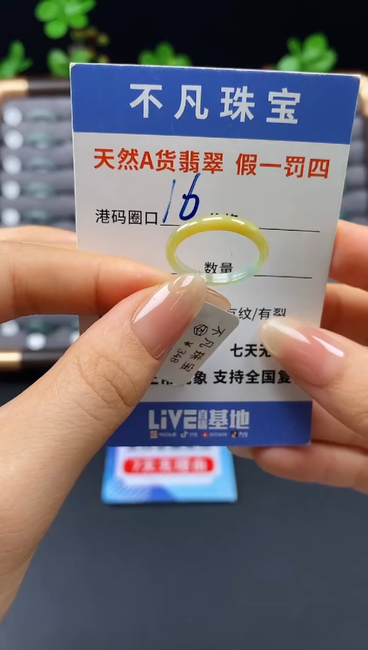 未镶嵌戒指翡翠天然A货翡翠09919