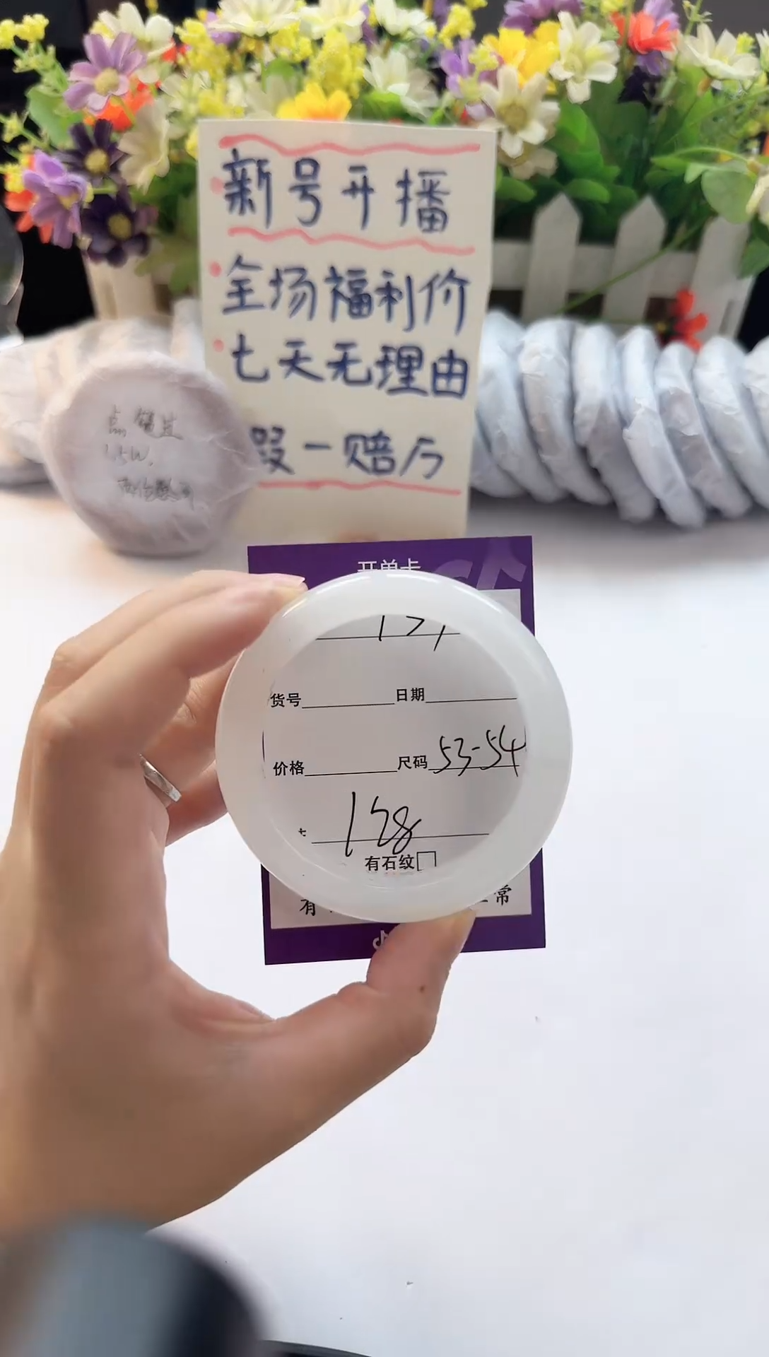石英质玉（金丝玉）手镯未镶嵌133