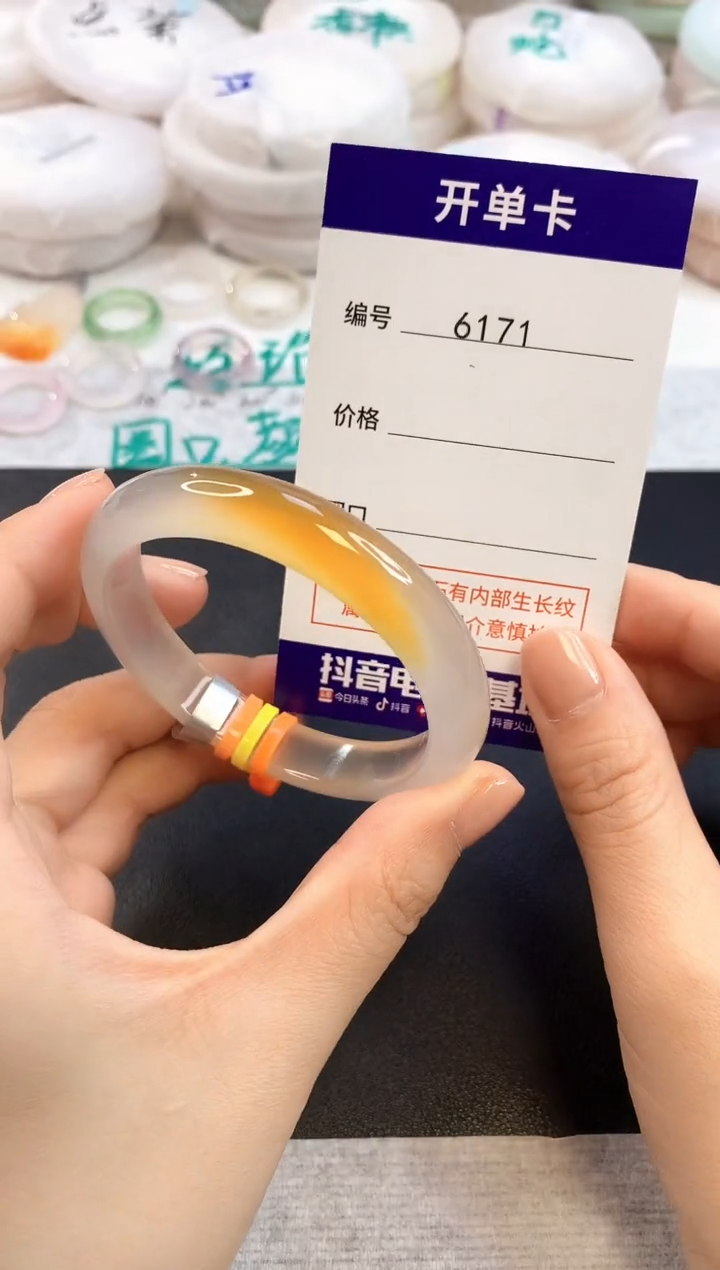 玛瑙/玉髓手镯未镶嵌6171圈口51