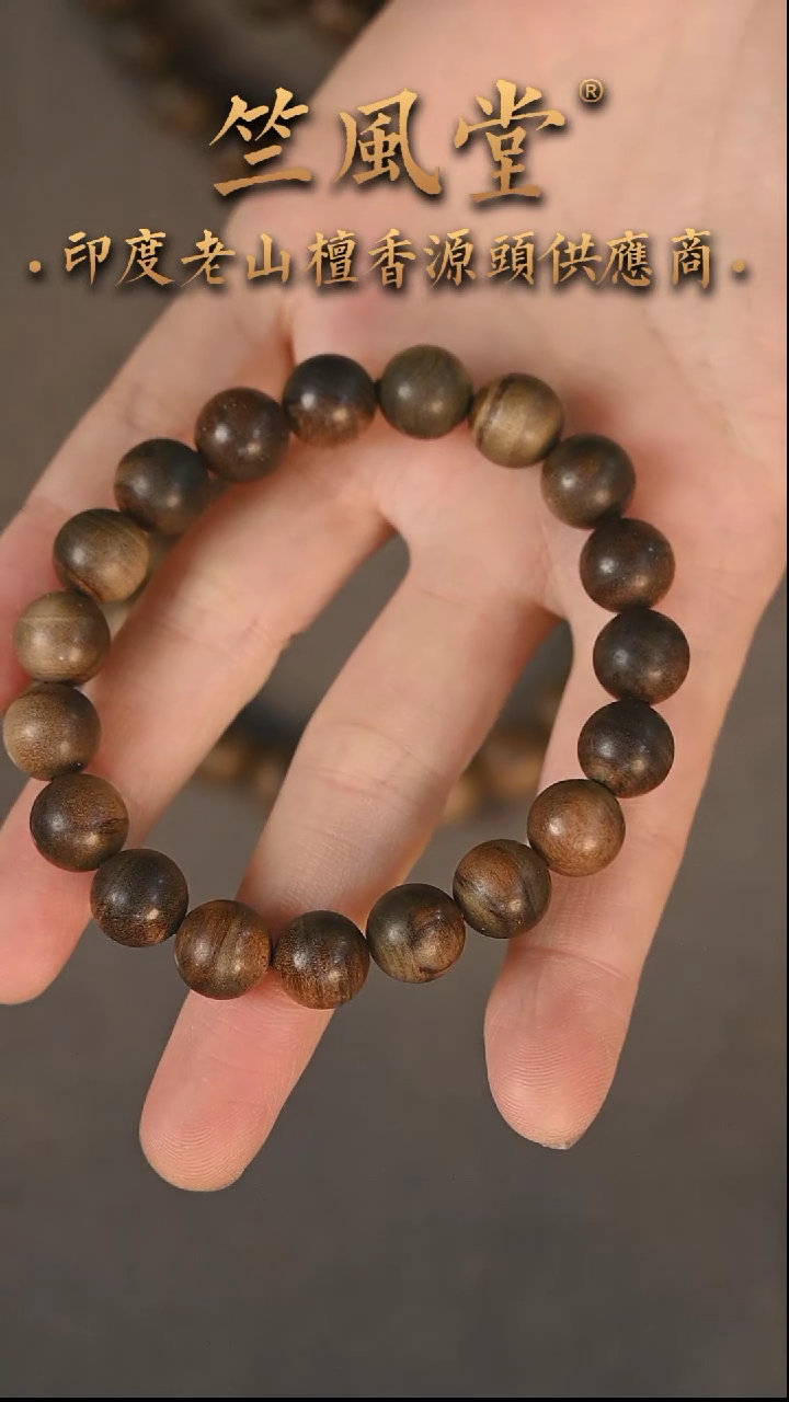 【闪购商品】檀香木手串/手链竺系列阴沉10mm阴沉横纹沉水 微瑕