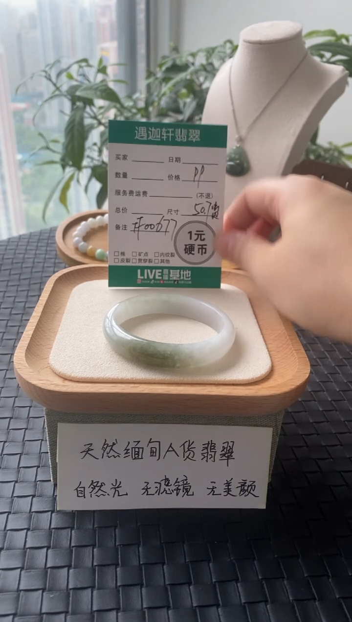 未镶嵌手镯翡翠FF00677 50.7贵妃