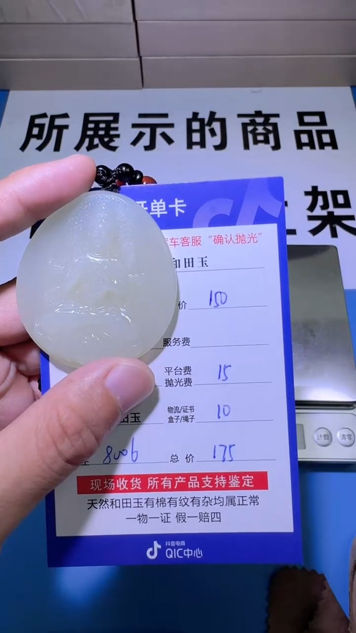 【闪购商品】和田玉挂件未镶嵌（双面雕刻）