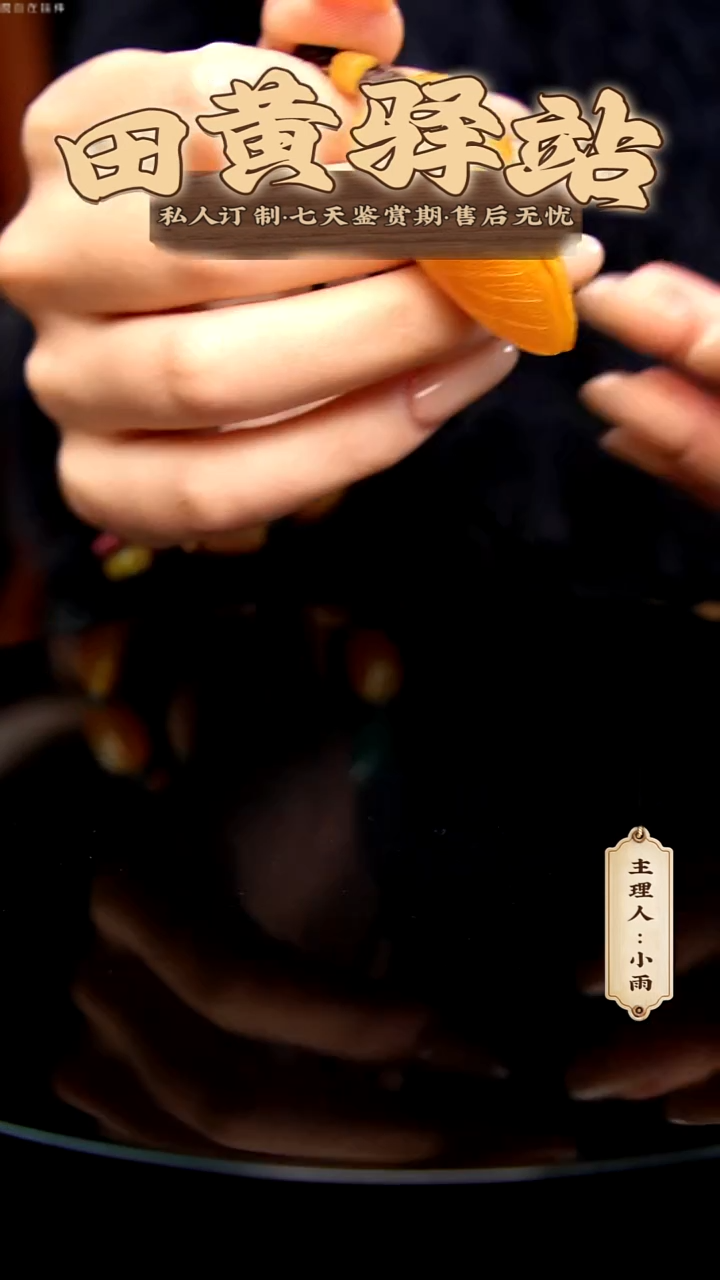 寿山石印石兔*发田黄