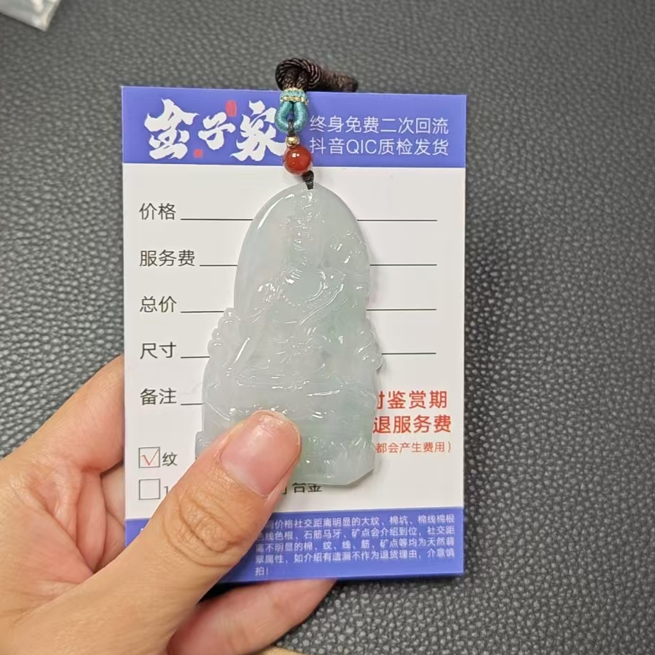 【金子家】翡翠颈饰未镶嵌1078110885