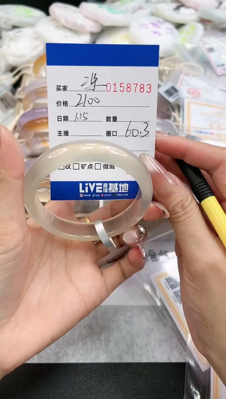 【闪购商品】玛瑙/玉髓手镯未镶嵌8783