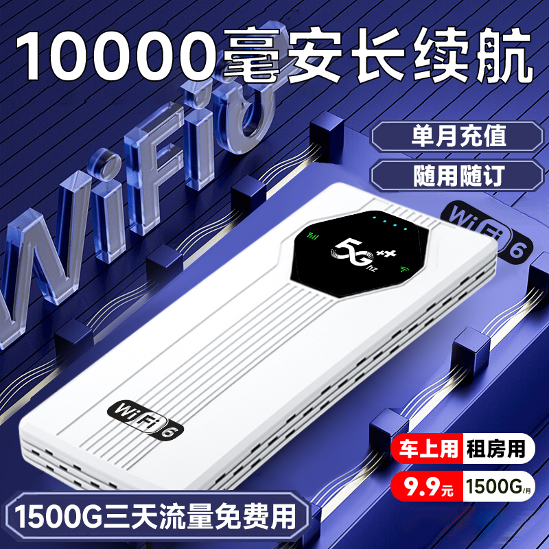 官方正品超长续航家庭通用无线宽带游戏直播专业无线网随身wifi