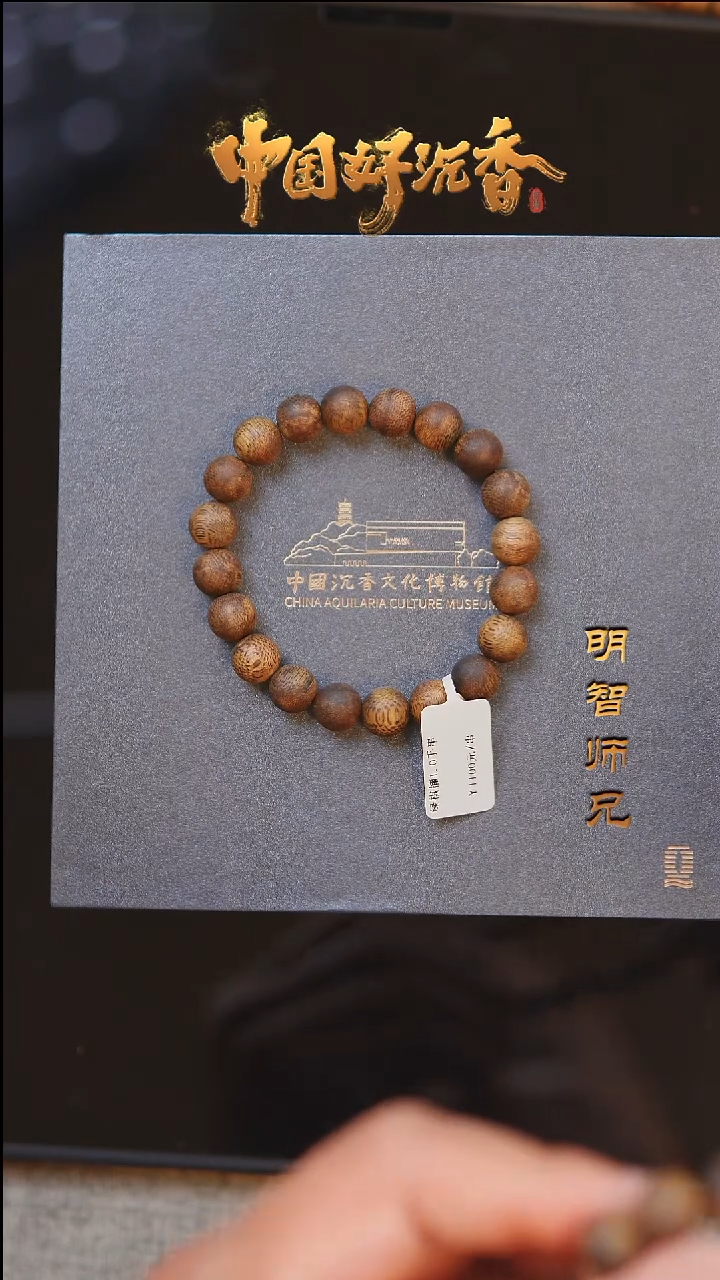 【闪购商品】沉香手串国香棋楠10mm圆珠单圈