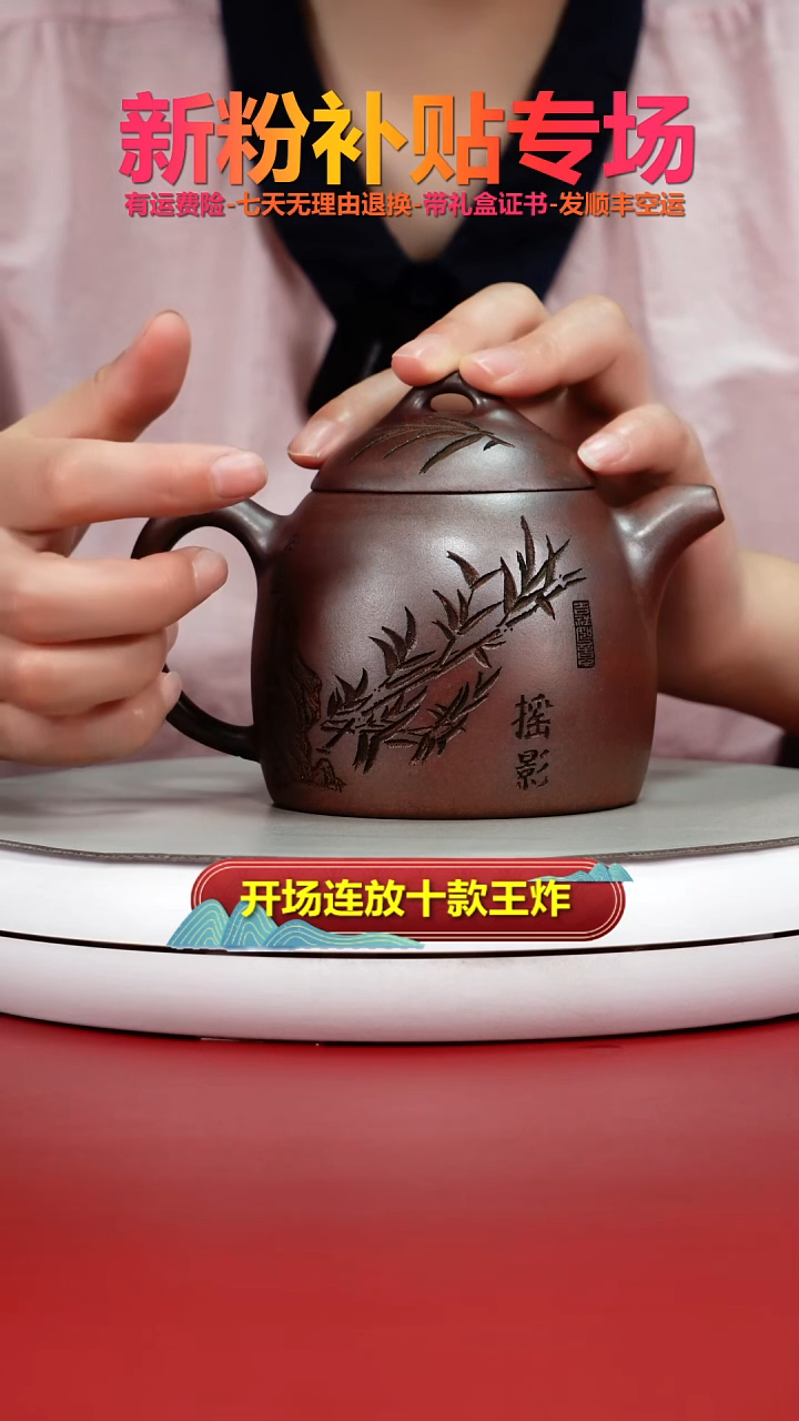 茶壶紫砂顾建华天星泥柴烧竹刻摇影秦权380CC（特高温）