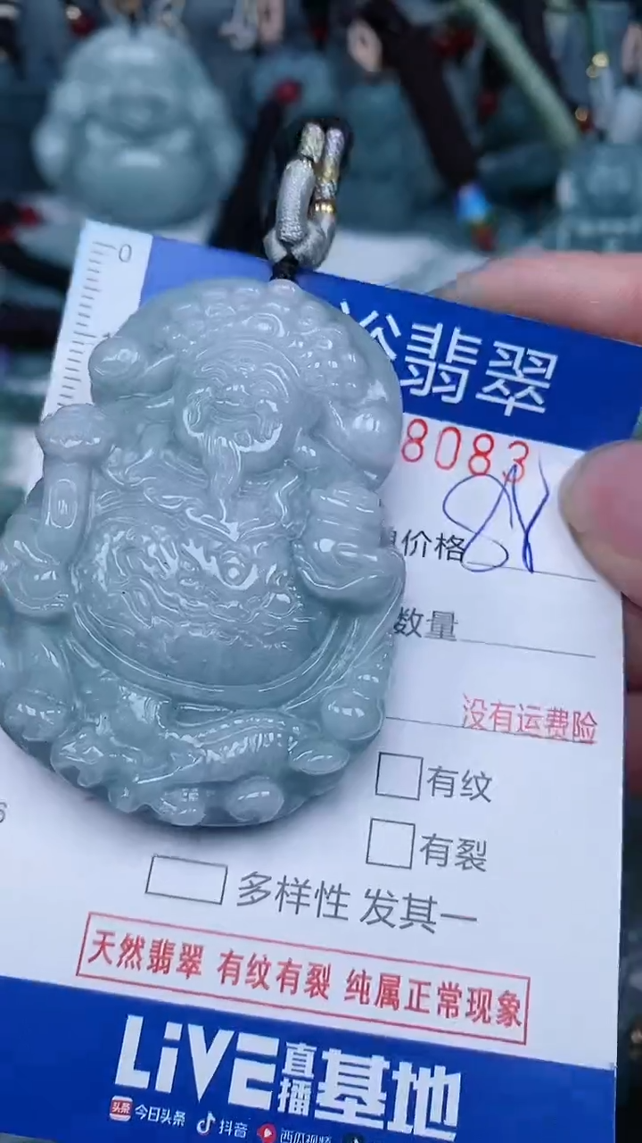 【闪购商品】翡翠颈饰未镶嵌...0008083