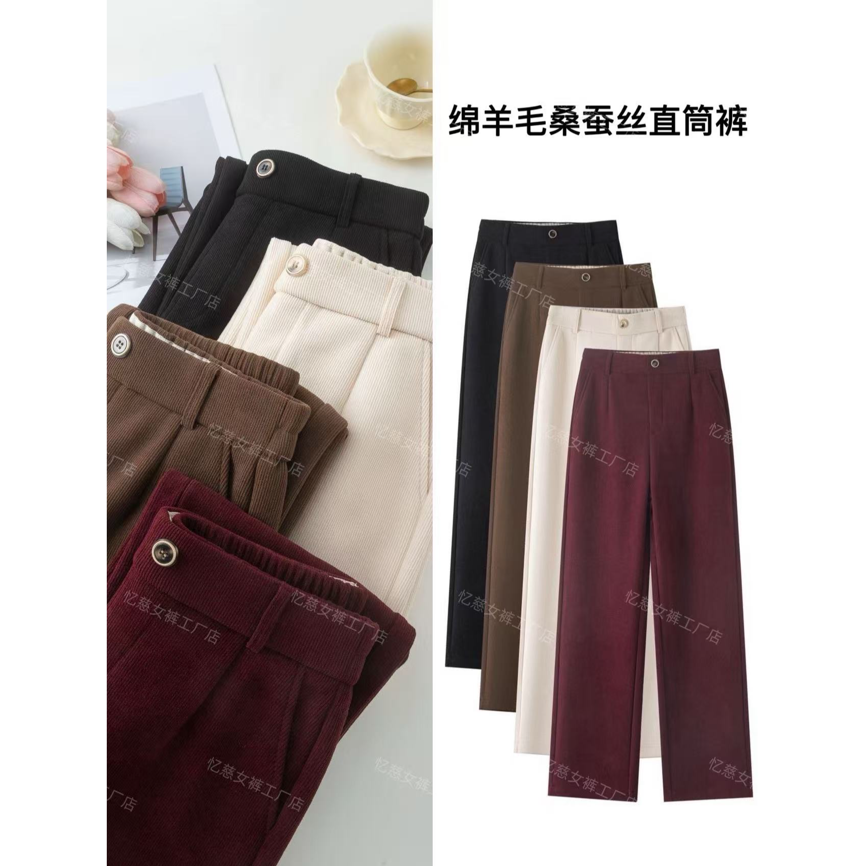 【理想腿型】加绒加厚绵 羊 毛含微量桑 蚕 丝直筒裤5329