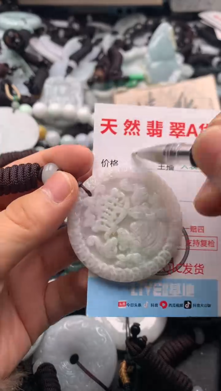 【闪购商品】翡翠吊坠(不含链)未镶嵌1