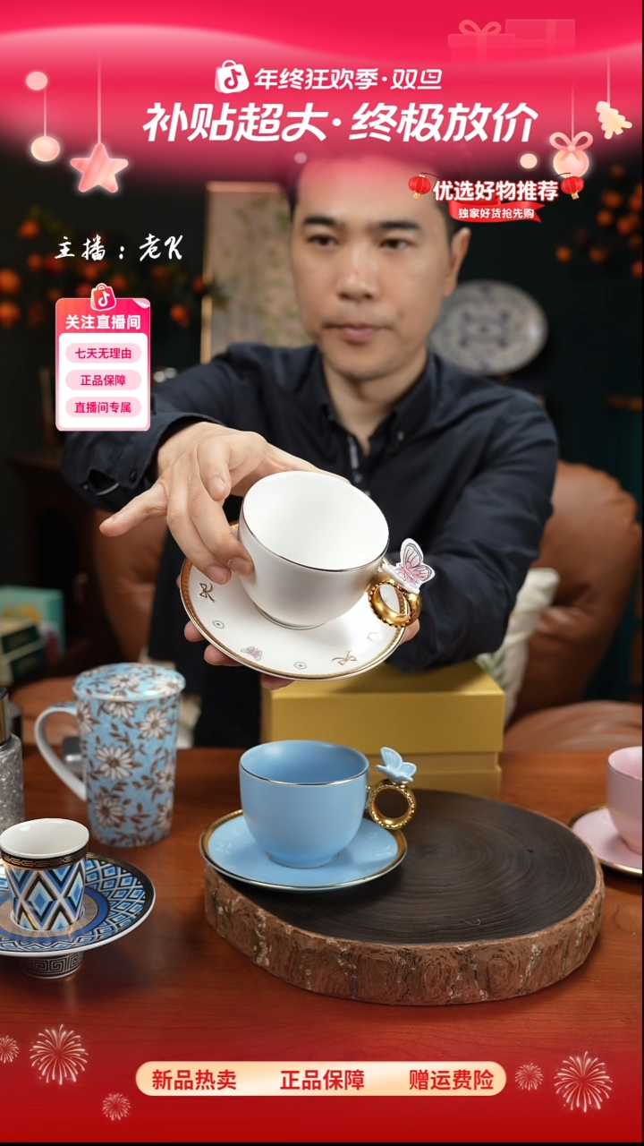 高端礼品（VIL家）蝴蝶单杯碟彩色-TY