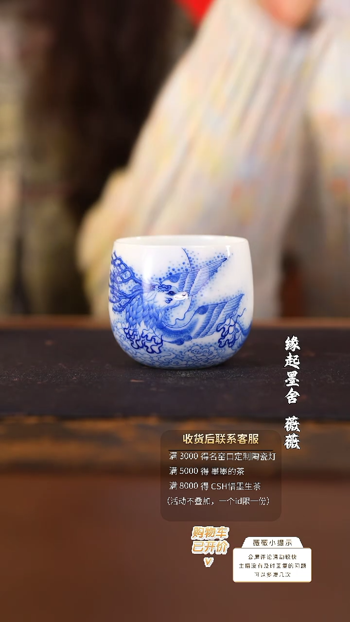 【闪购商品】画堂春白泽杯 @@htc475