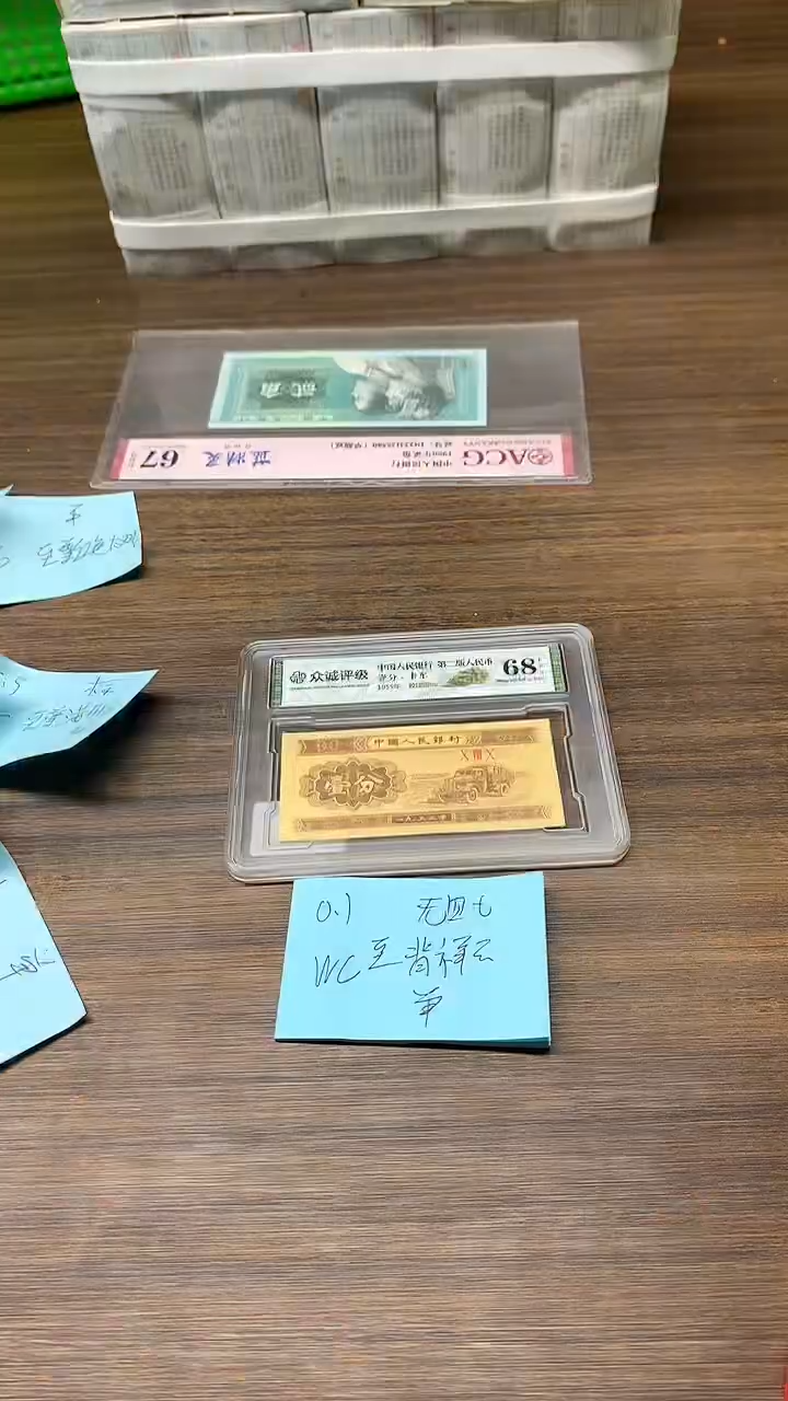  WC无47背祥云  0.1单张单张单张单张