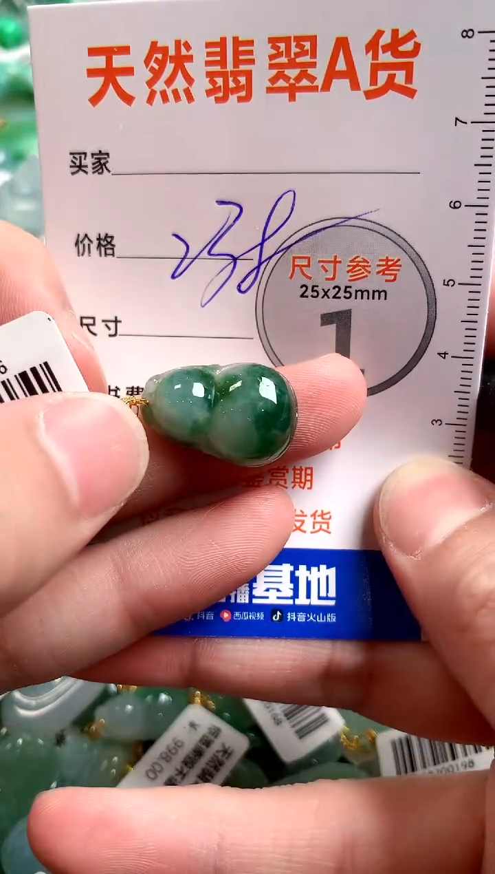 【闪购商品】翡翠颈饰18K金镶嵌0950288122