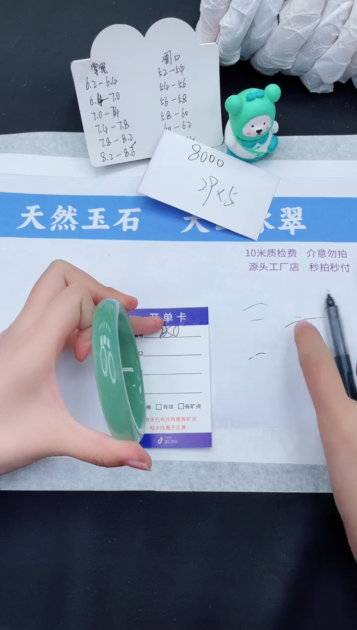 【闪购商品】石英质玉手镯未镶嵌D350-64