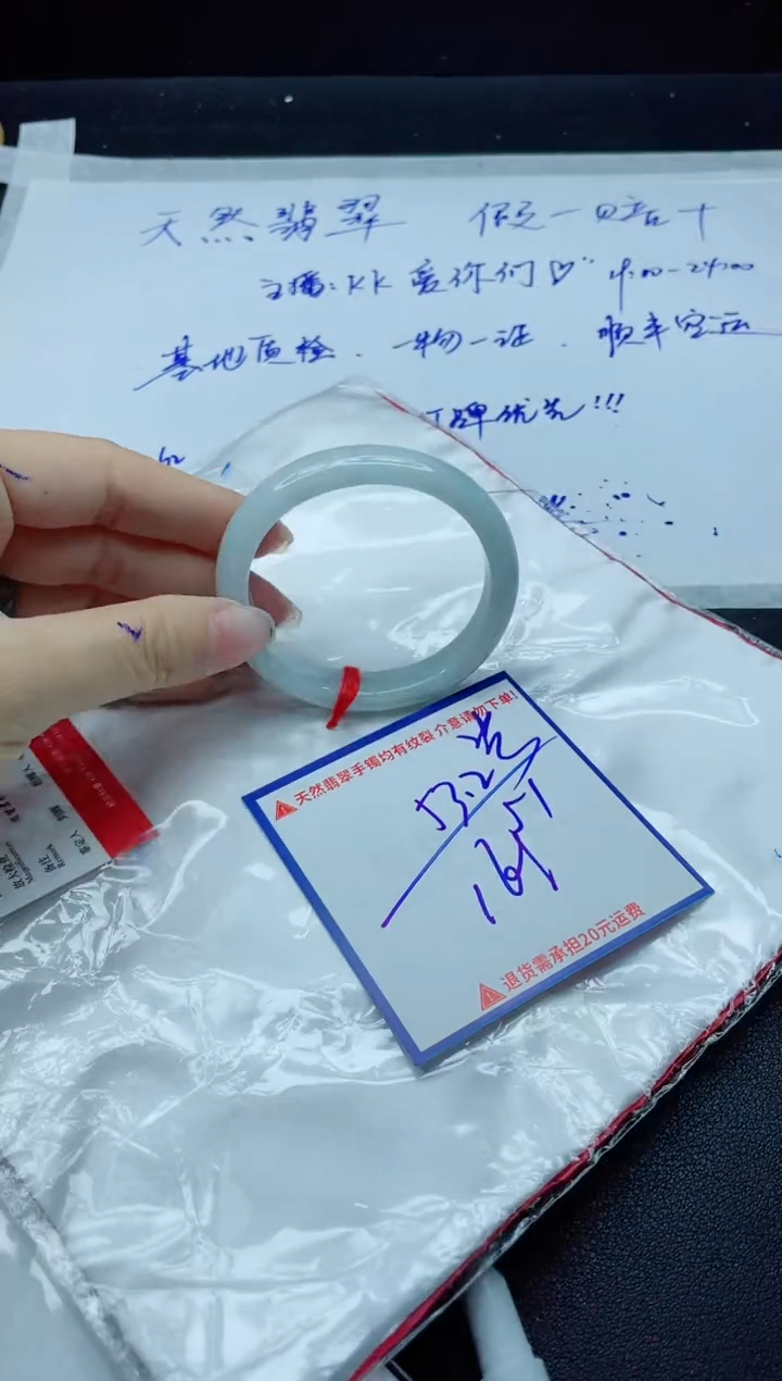 【闪购商品】翡翠手镯未镶嵌我