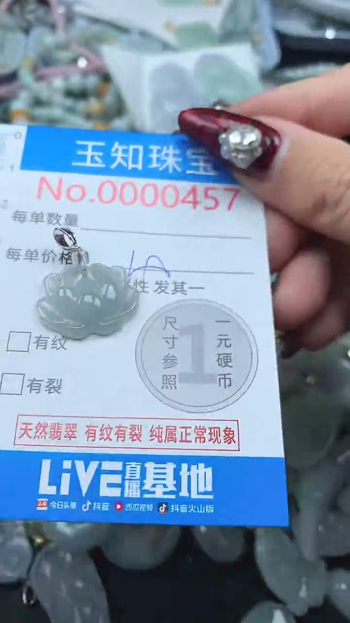 颈饰未镶嵌翡翠457