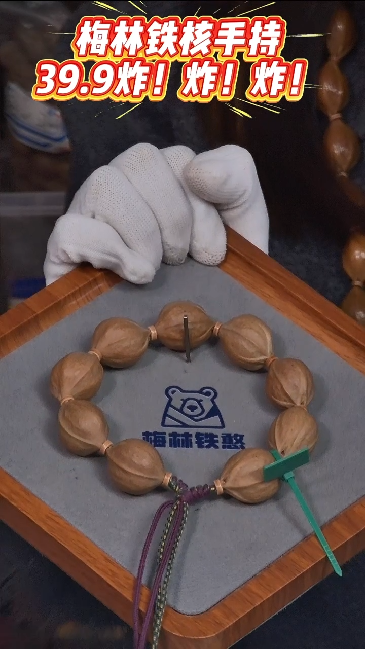 吊坠橄榄核梅林铁核2228