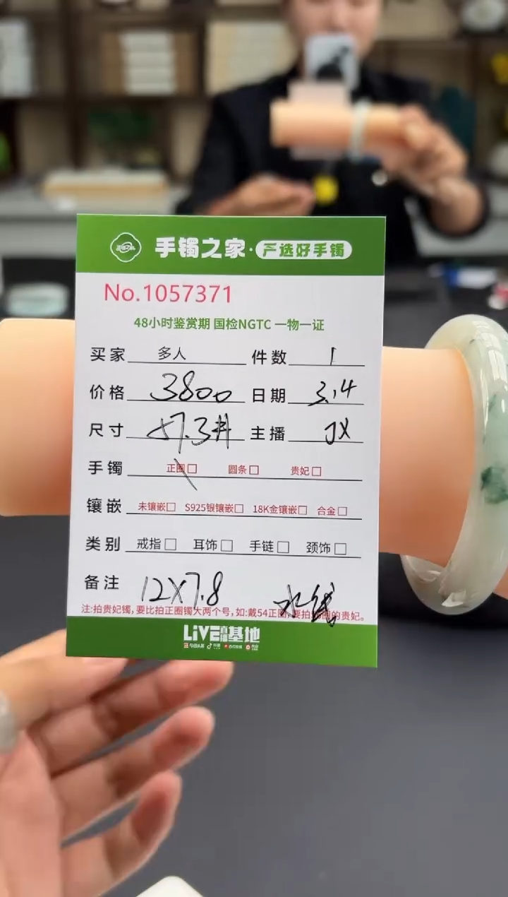 【闪购商品】翡翠未镶嵌手镯多人