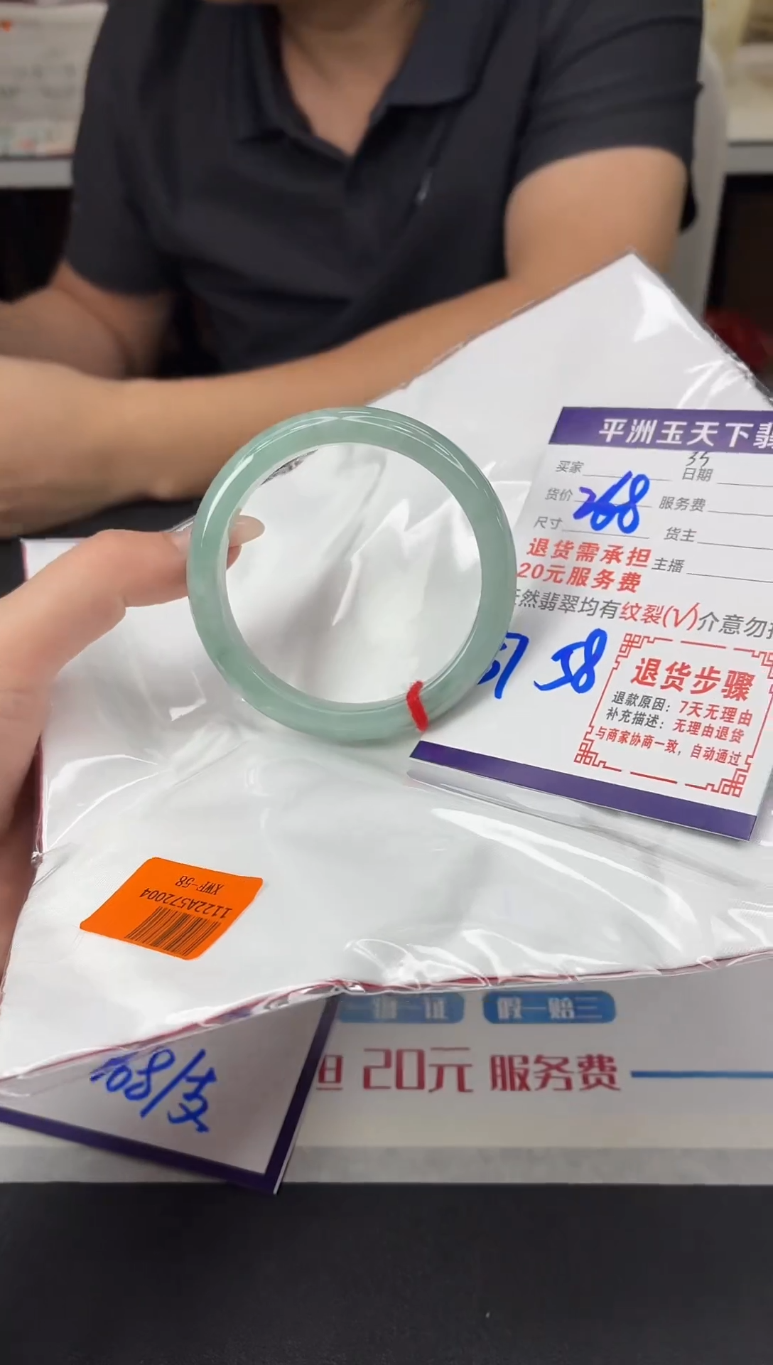 未镶嵌手镯翡翠小*敏111