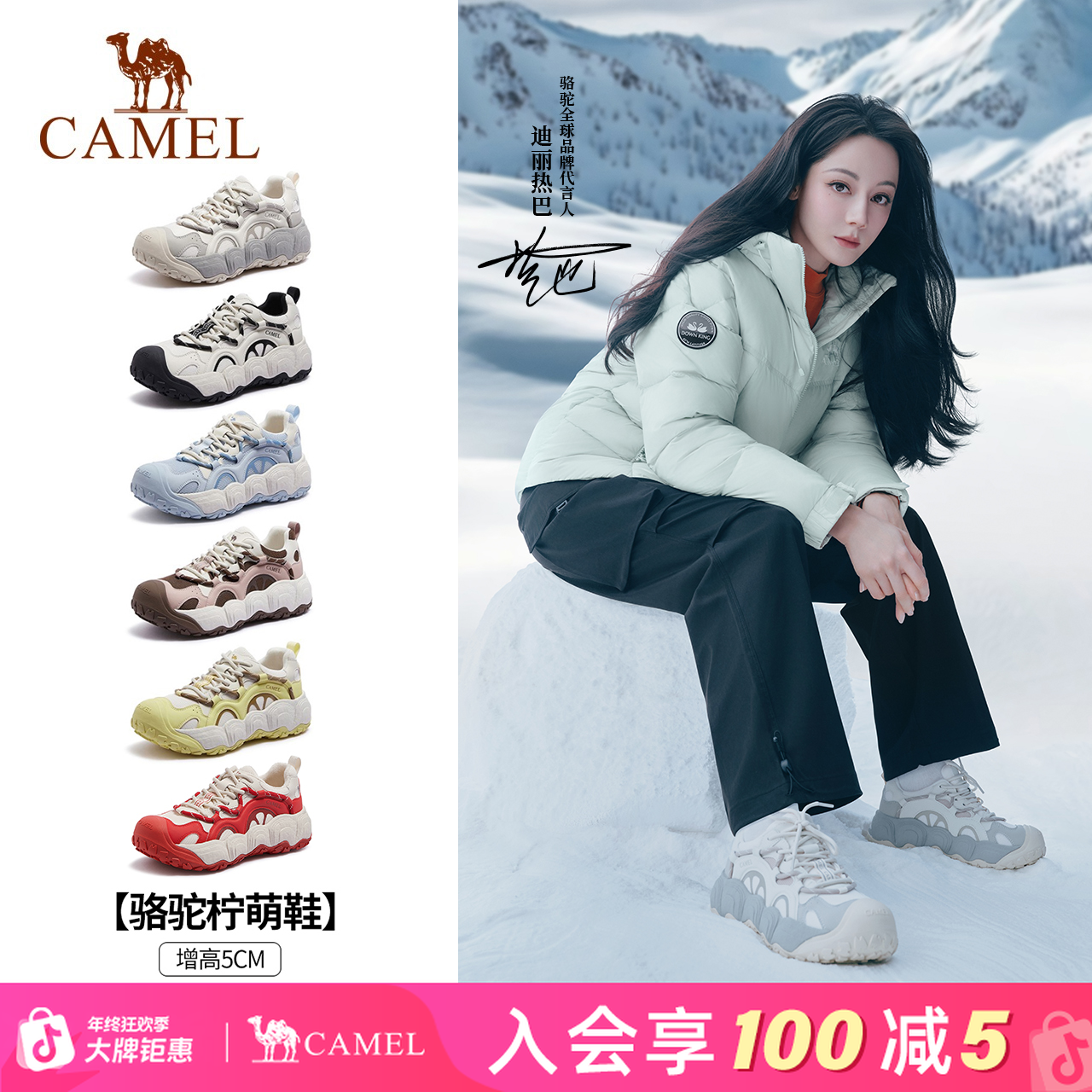 【柠萌丑萌鞋】骆驼男女鞋迪丽热巴同款户外板鞋增高运动厚底休闲鞋