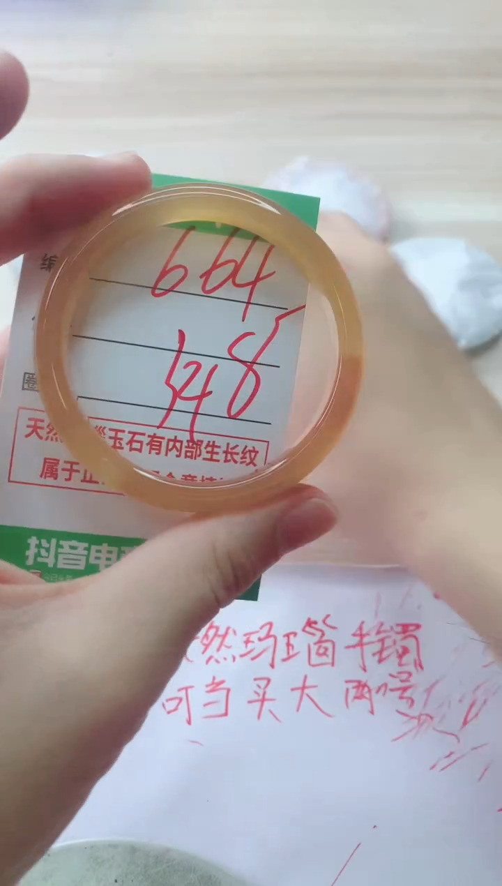 玛瑙/玉髓手镯未镶嵌664