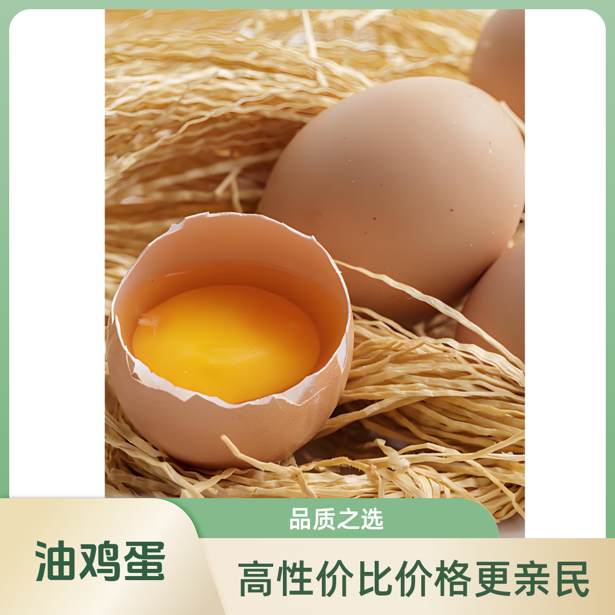 油鸡蛋+乌鸡蛋20枚装【限时抢购】