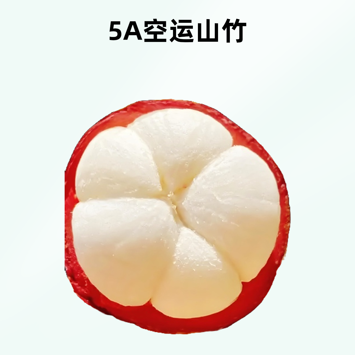 5A泰国空运老树山竹麻竹特大果！净重1到5斤！顺丰次日达！坏果包赔付！