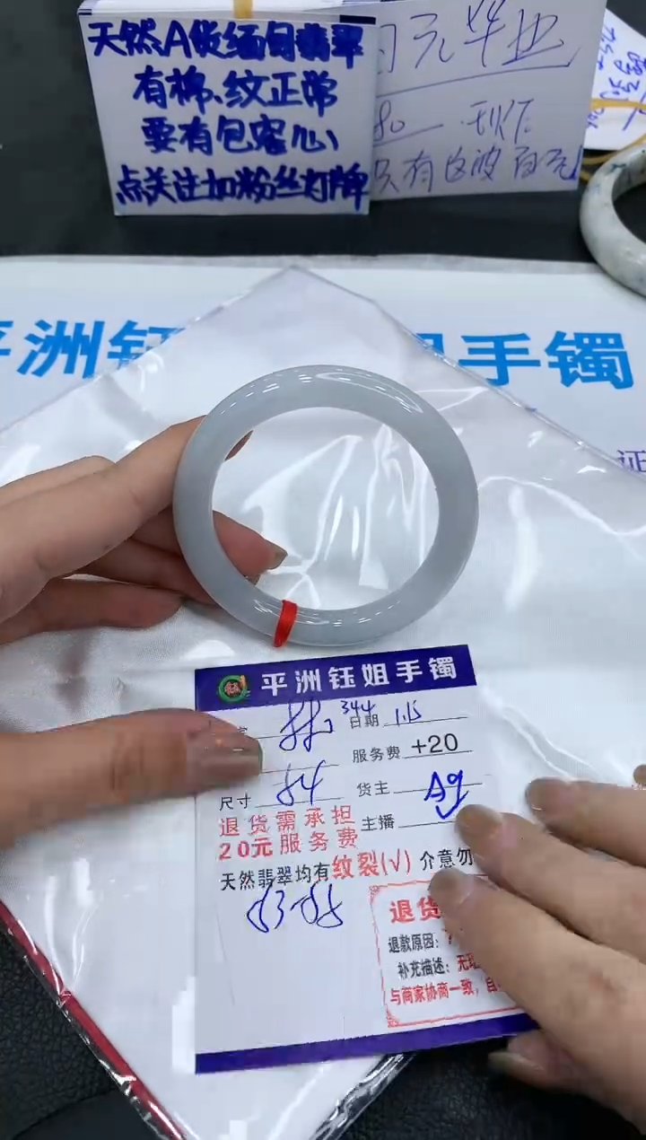 【闪购商品】翡翠手镯未镶嵌880880880