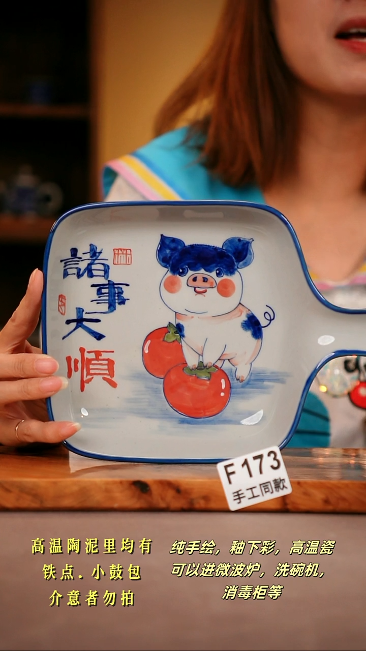 其他F173陶然集器瓷器