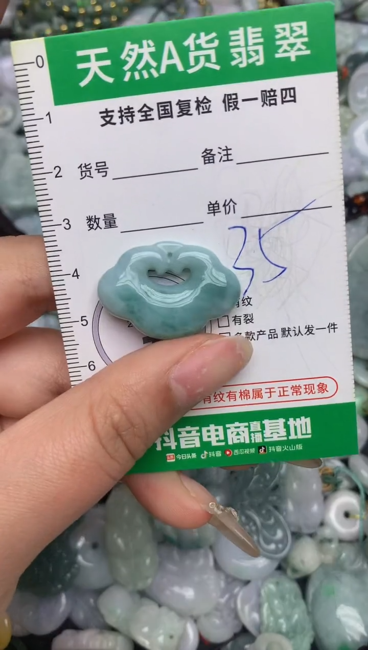 【闪购商品】翡翠颈饰未镶嵌天然缅甸A货翡翠吊坠