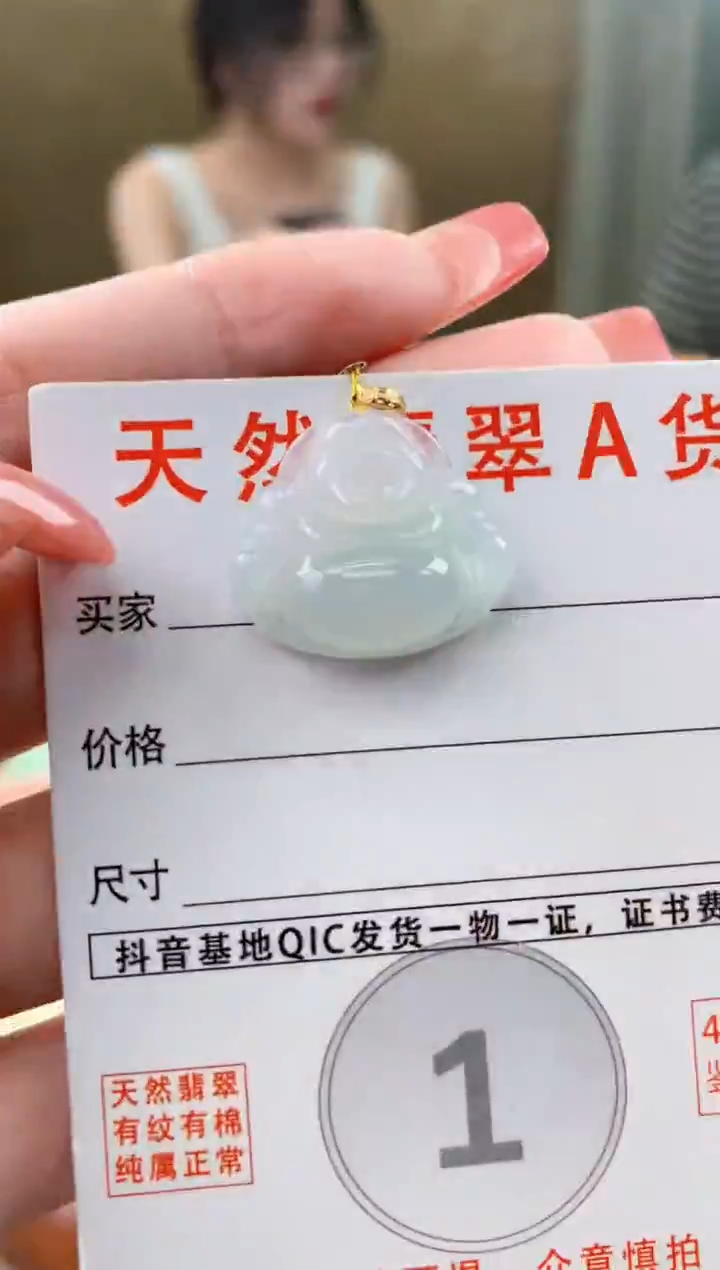 颈饰18K金镶嵌翡翠天然A货翡翠挂件