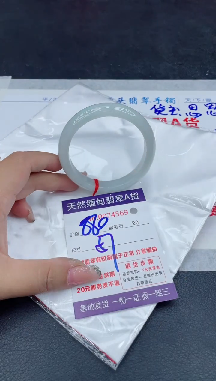 【闪购商品】翡翠手镯未镶嵌88888888