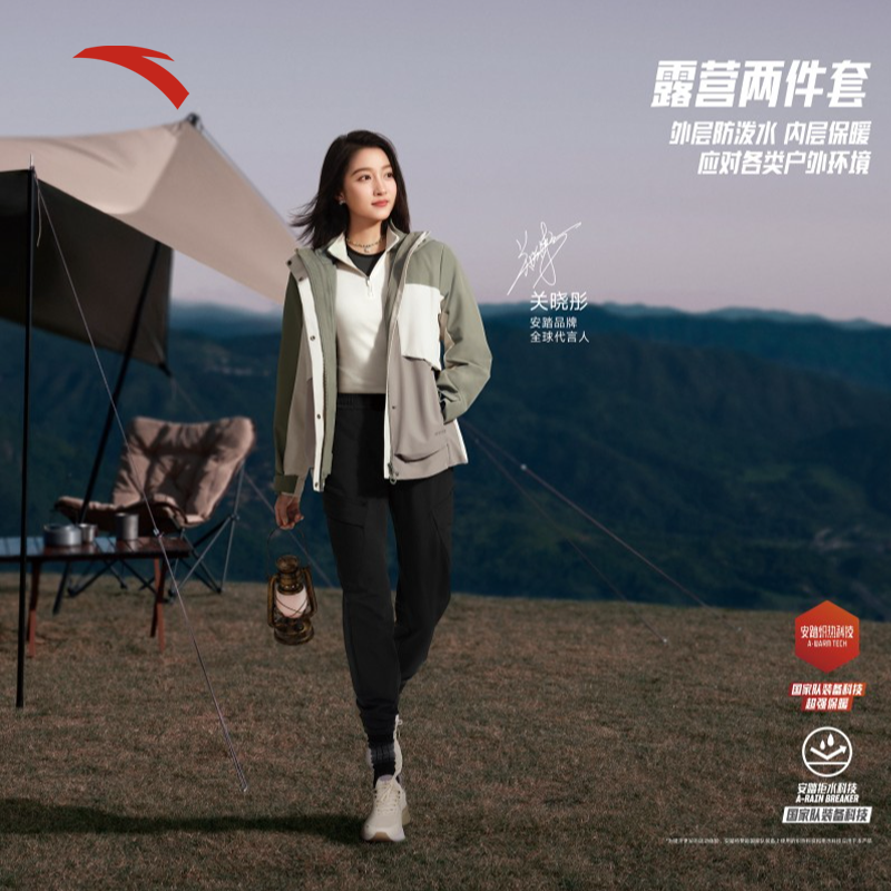 【关晓彤同款】安踏户外露营女舒适保暖防泼水运动两件套162446605