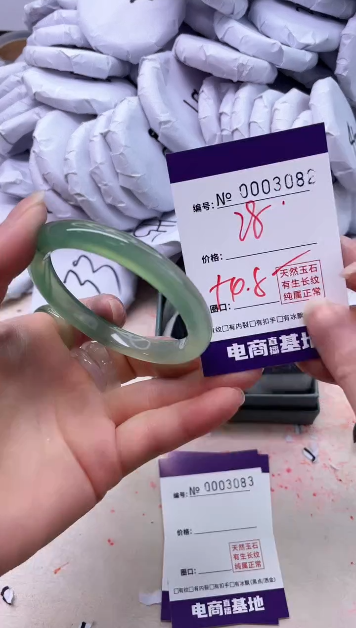 【闪购商品】玛瑙/玉髓手镯未镶嵌3082