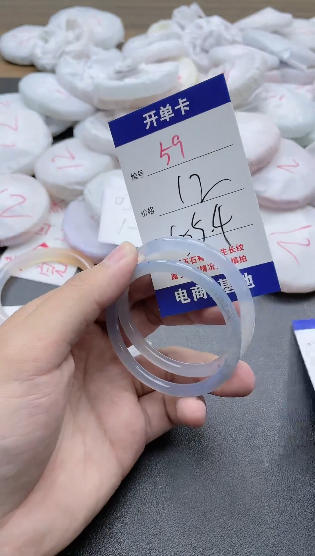 【闪购商品】玛瑙/玉髓手镯未镶嵌59