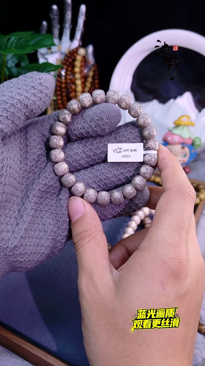 手串星月菩提10x9灰冰满天星无烟花a664