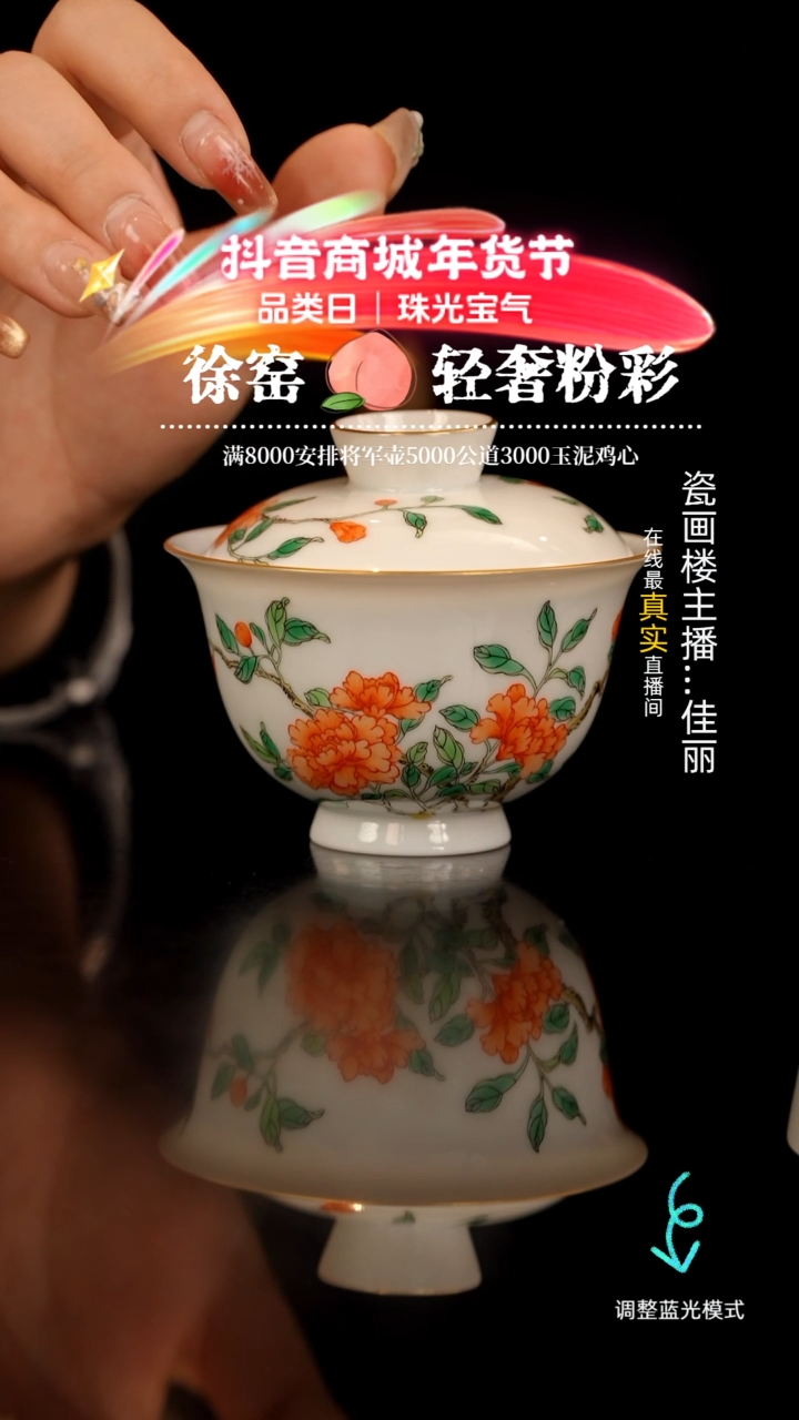 【闪购商品】瓷片瓷瓷瓷瓷瓷瓷瓷瓷