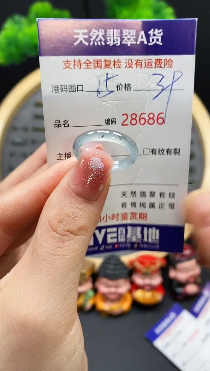 【闪购商品】翡翠戒指未镶嵌天然翡翠戒圈8686