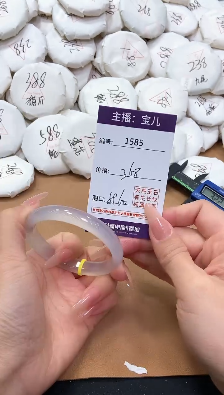 【闪购商品】玛瑙/玉髓手镯未镶嵌1585