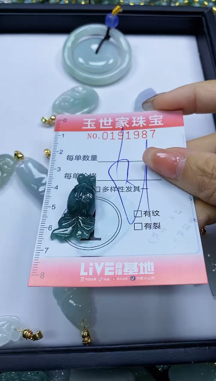【闪购商品】翡翠颈饰未镶嵌闪购0191987