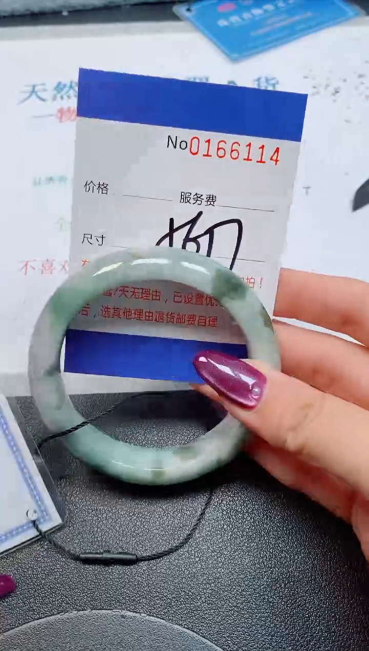未镶嵌手镯翡翠天然缅甸翡翠166114