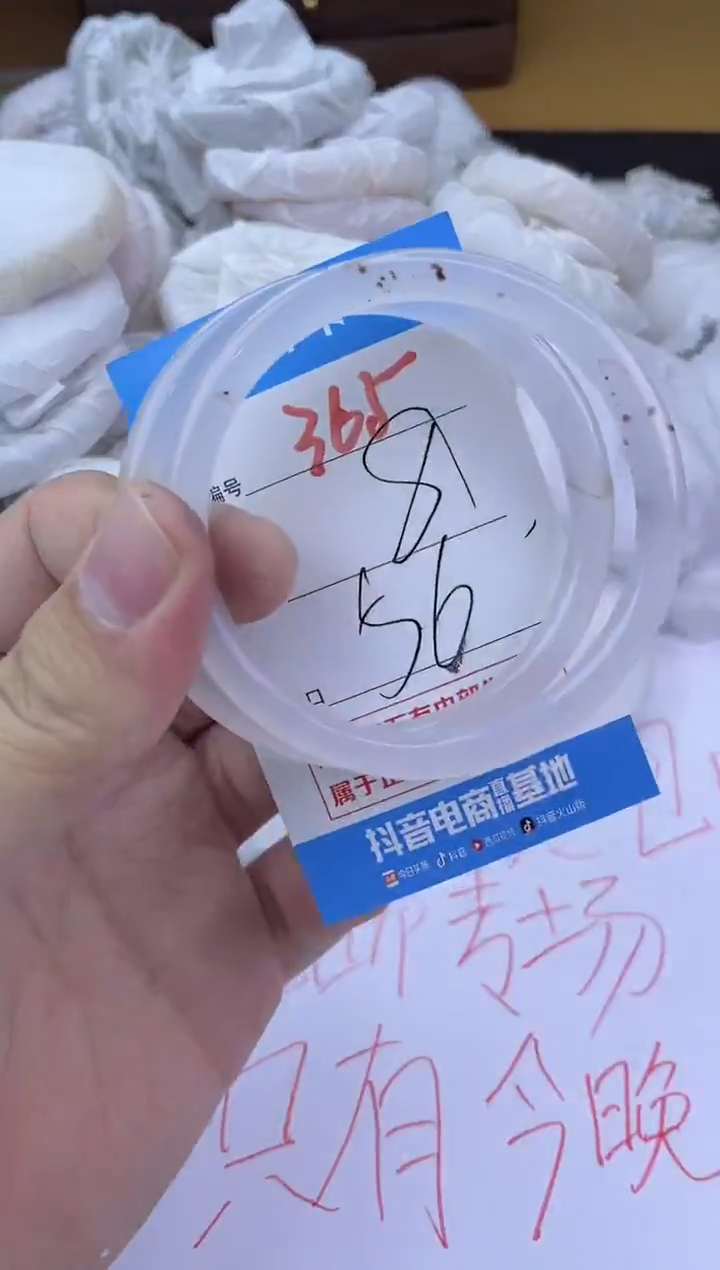 手镯玛瑙/玉髓未镶嵌365