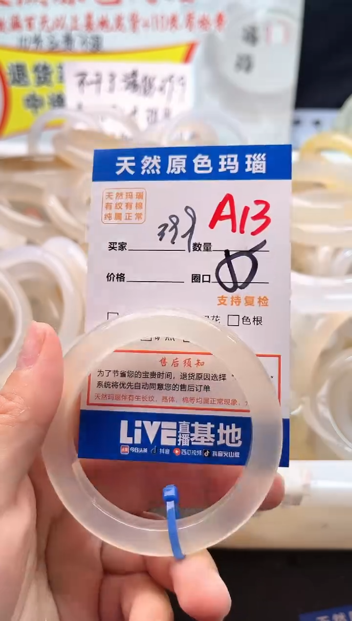 手镯玛瑙/玉髓未镶嵌A13