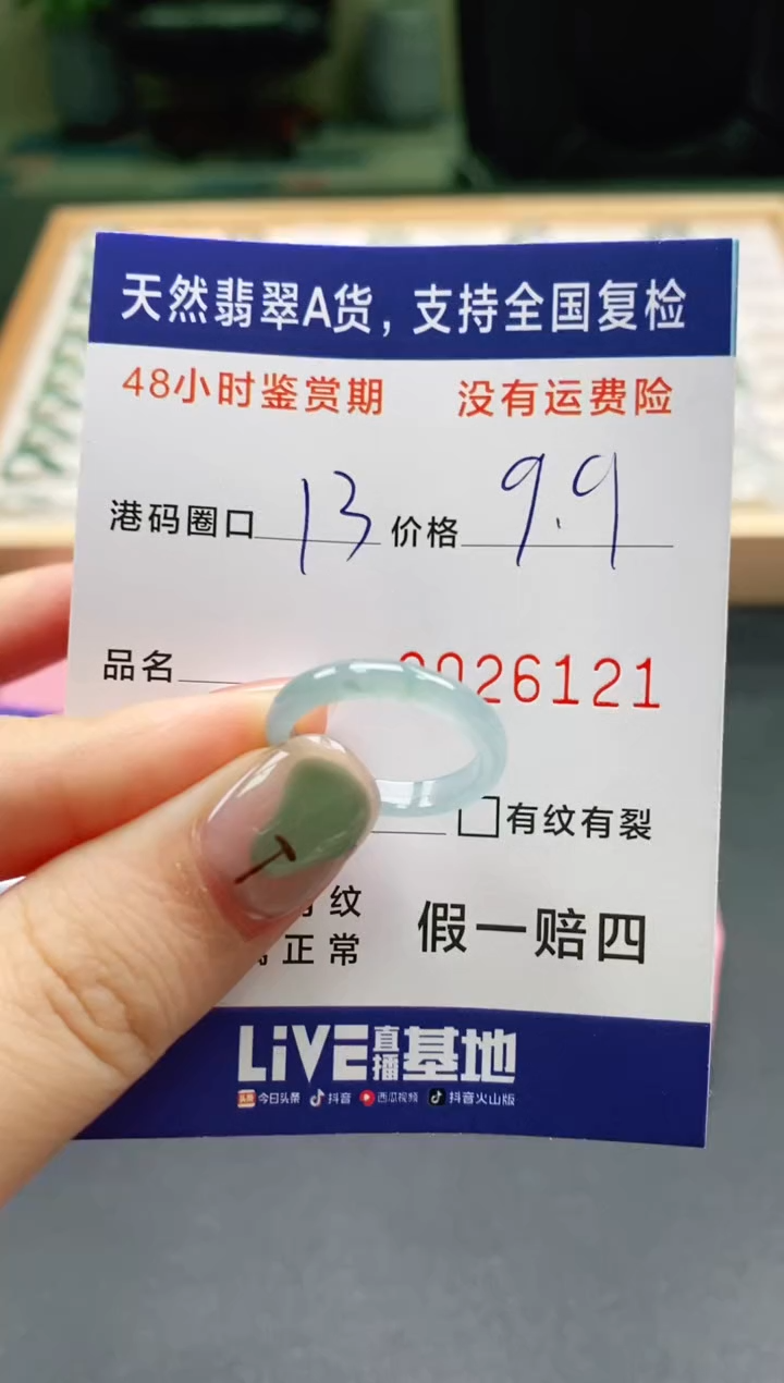 未镶嵌戒指翡翠 天然A货翡翠戒圈6121