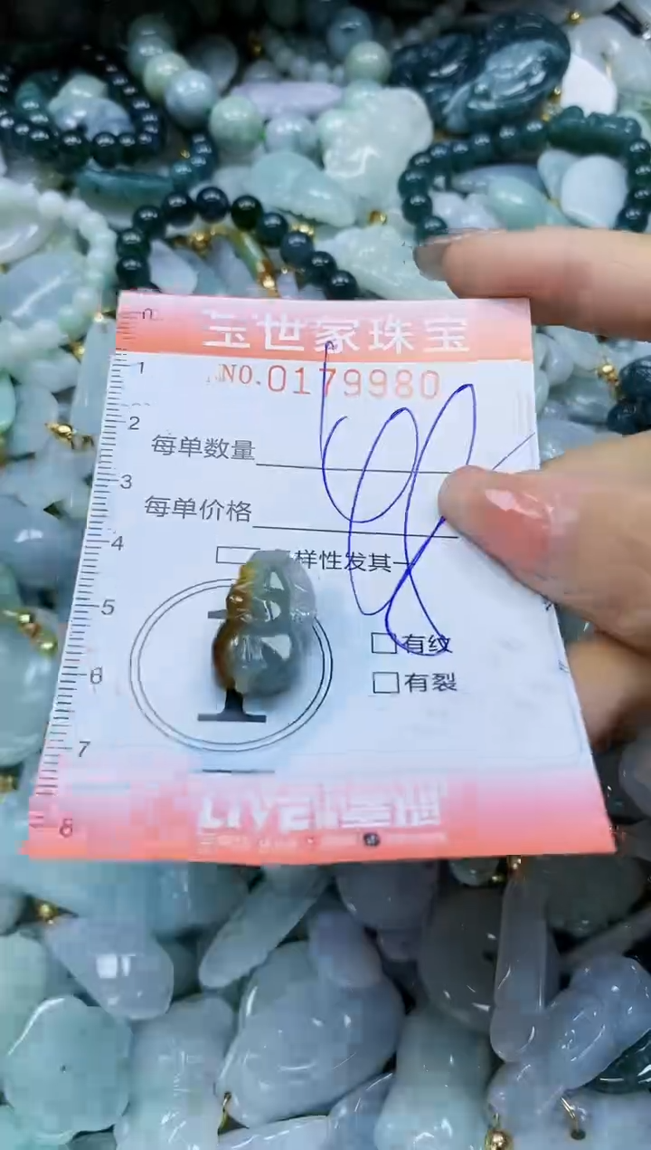 【闪购商品】翡翠颈饰未镶嵌闪购0179980