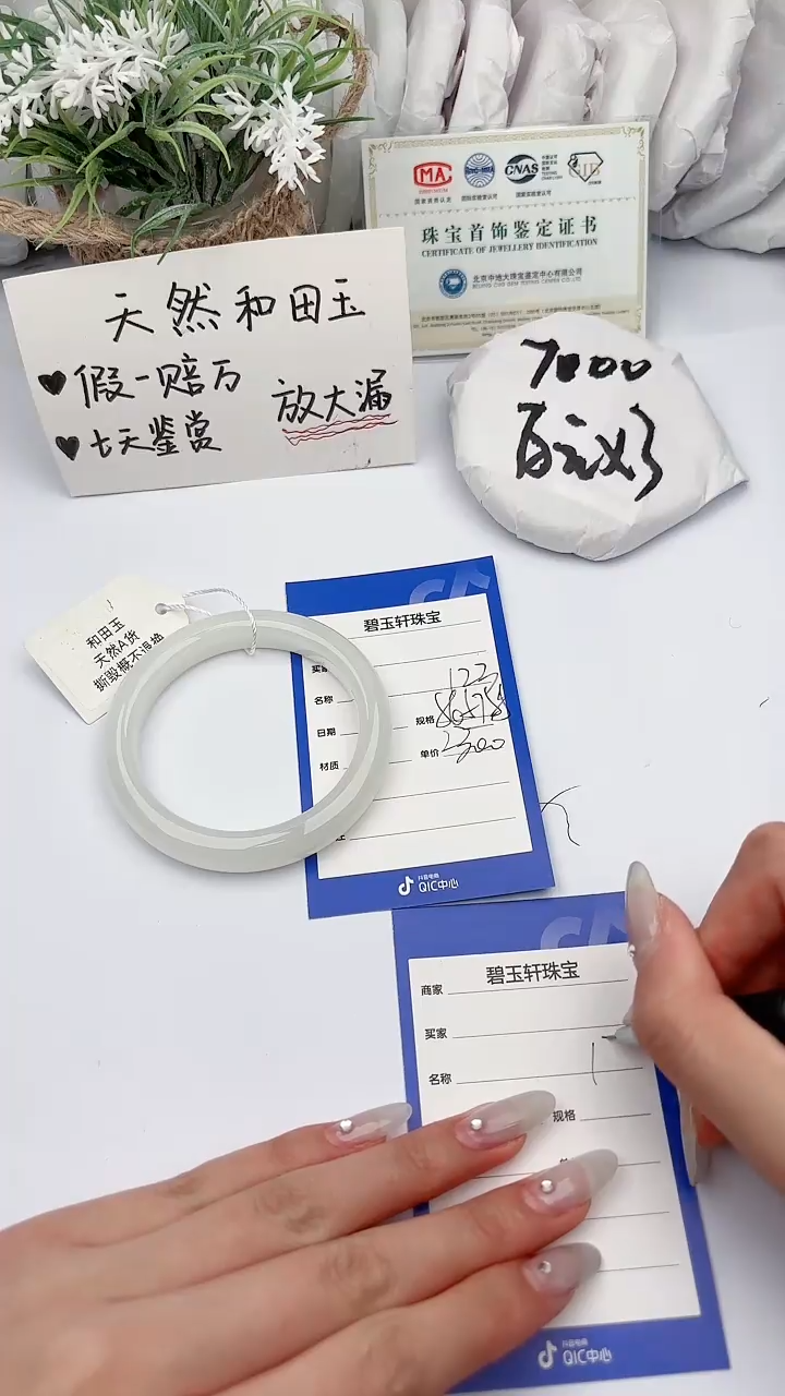 【闪购商品】和田玉未镶嵌手镯碧玉轩123